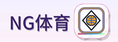 NG体育 Logo